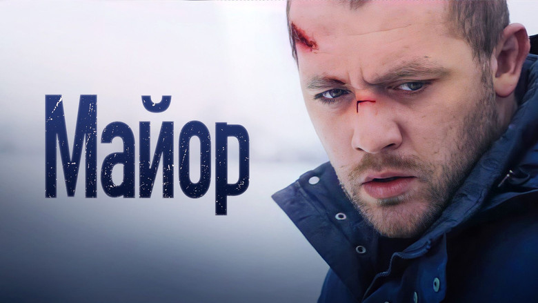 кадр из фильма Майор