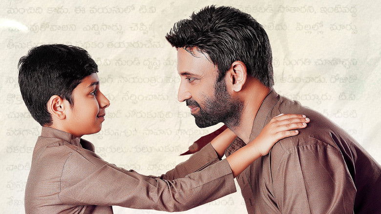 кадр из фильма అనగనగా