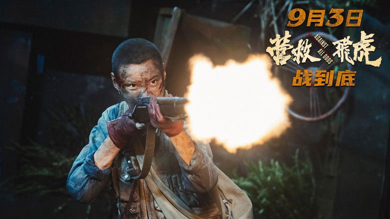 кадр из фильма Вопреки всему