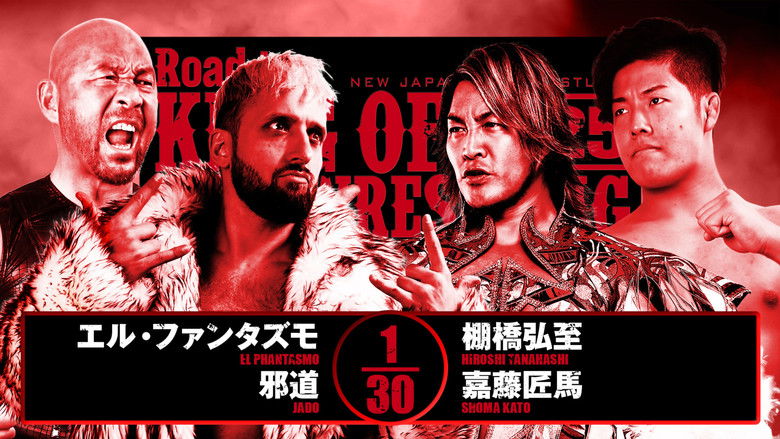 кадр из фильма NJPW Road to King of Pro-Wrestling 2025 - Day 1