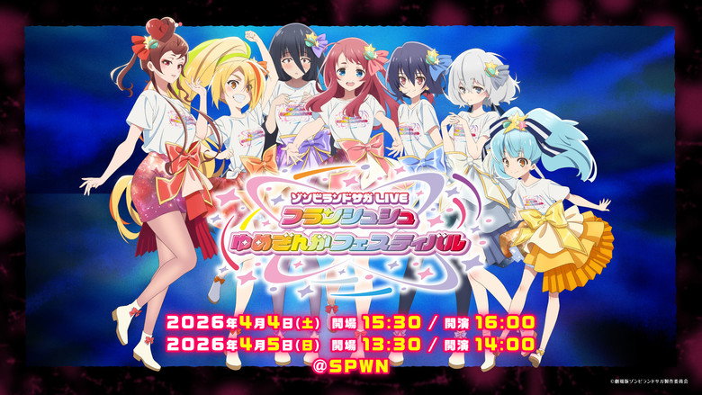 кадр из фильма Zombie Land Saga LIVE - Yumeginga Festival