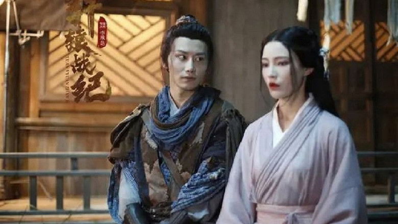 кадр из фильма 轩辕战纪