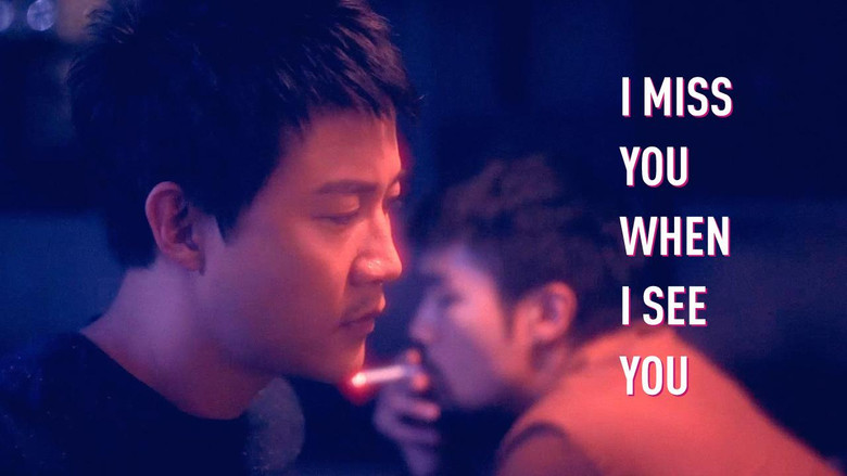 кадр из фильма 看見你便想念你