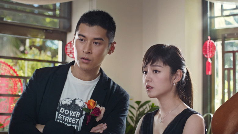 кадр из фильма 不日成婚