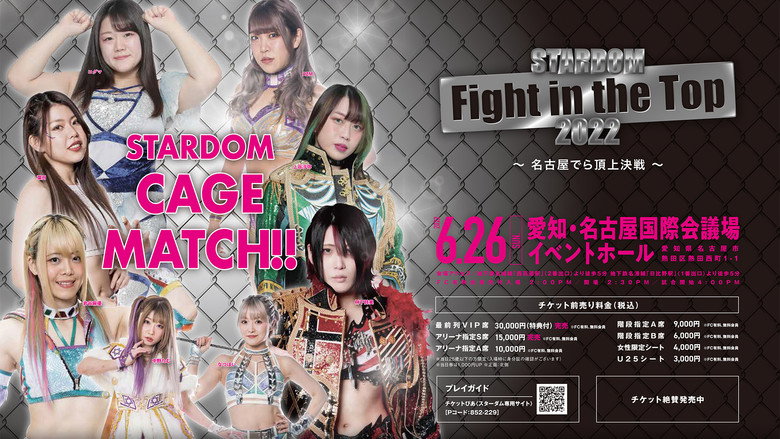 кадр из фильма Fight in the Top 2022～名古屋でら頂上決戦～