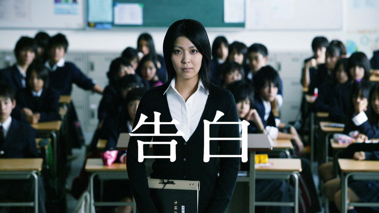 кадр из фильма Признания