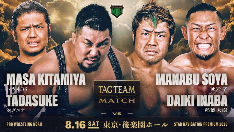 кадр из фильма NOAH Star Navigation Premium 2025 #4