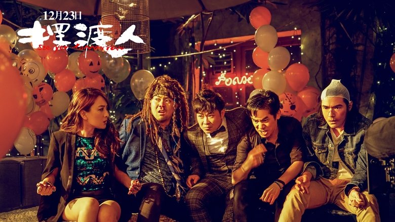 кадр из фильма 摆渡人