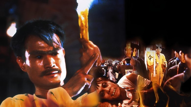 Мистер Вампир