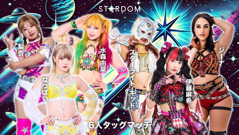 кадр из фильма STARDOM in OSAKA 2026 Apr.