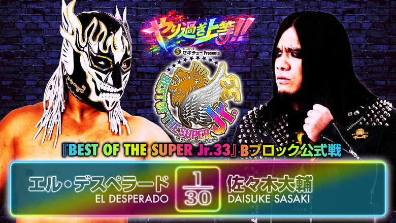 кадр из фильма NJPW Best of the Super Junior 33 - Day 1
