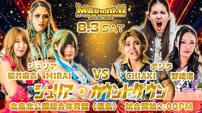 кадр из фильма Marigold Summer Gold Shine 2024 ~ Day 6