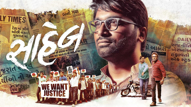 кадр из фильма સાહેબ