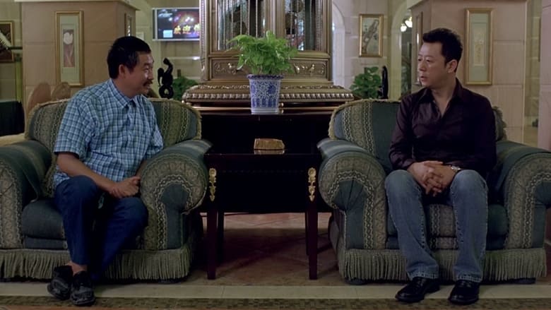 кадр из фильма 婚礼2008