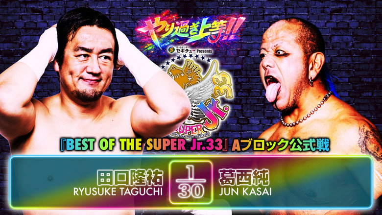 кадр из фильма NJPW Best of the Super Junior 33 - Day 12