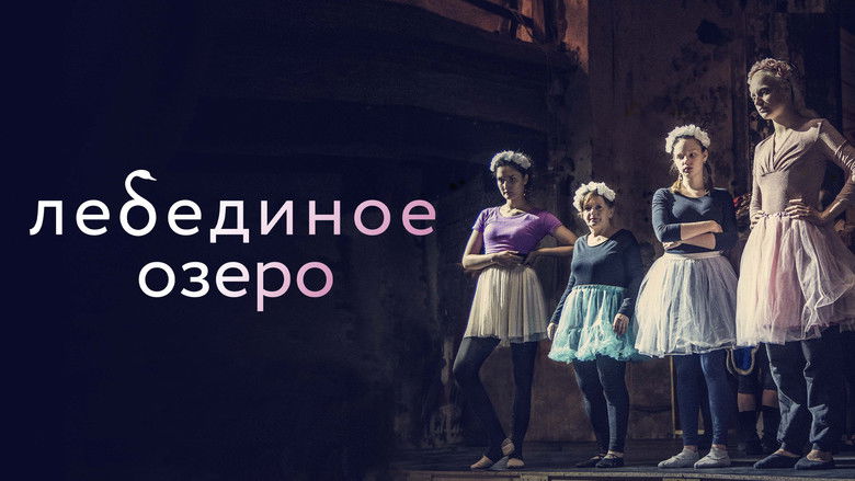 кадр из фильма Лебединое озеро