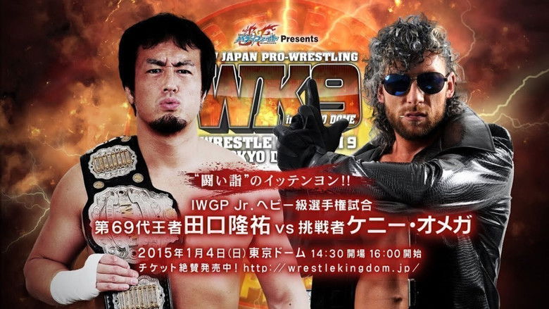 кадр из фильма NJPW Wrestle Kingdom 9