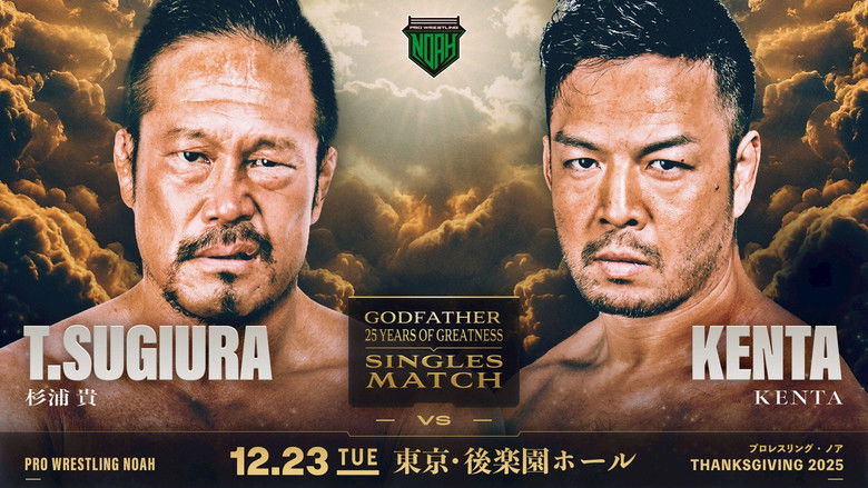 кадр из фильма NOAH Thanksgiving 2025