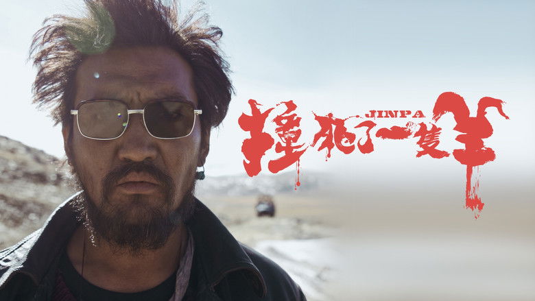 кадр из фильма Джинпа