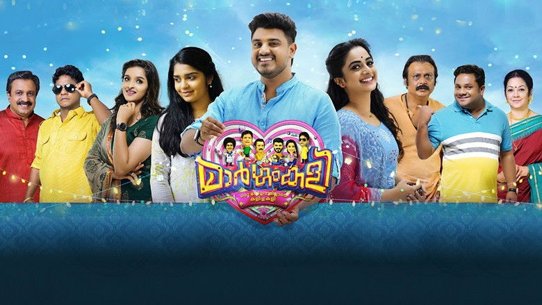 кадр из фильма മാർഗംകളി