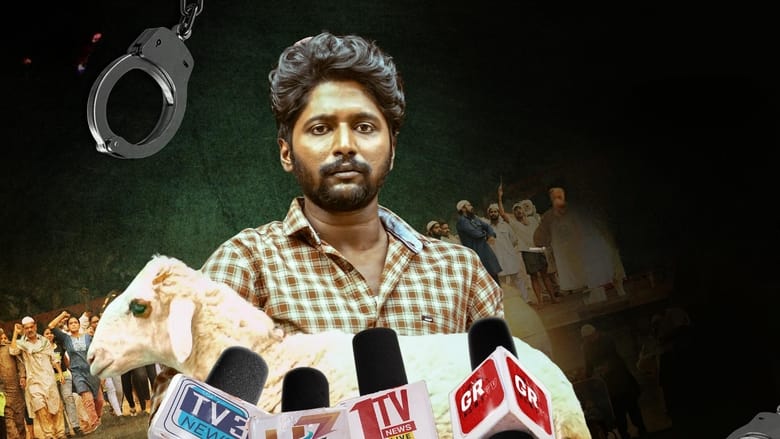 кадр из фильма గొర్రె పురాణం