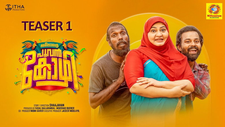 ജമീലൻ്റെ പൂവൻ കോഴി