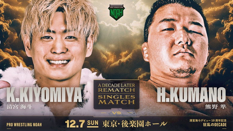 кадр из фильма NOAH Kaito Kiyomiya 10th Anniversary Produced Event ~ Mad Decade ~