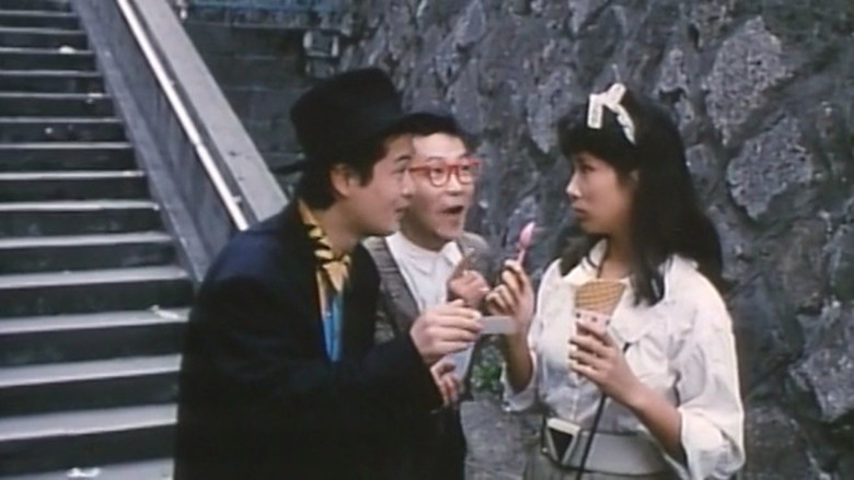 кадр из фильма お元気クリニック　立って貰います