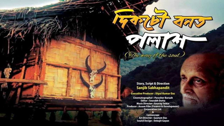 кадр из фильма দিকচৌ বনত পলাশ