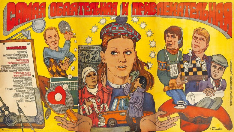 кадр из фильма Самая обаятельная и привлекательная