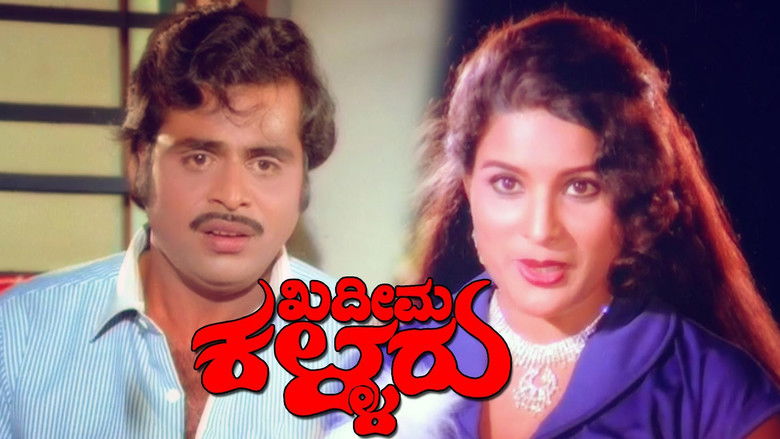 кадр из фильма Khadeema Kallaru