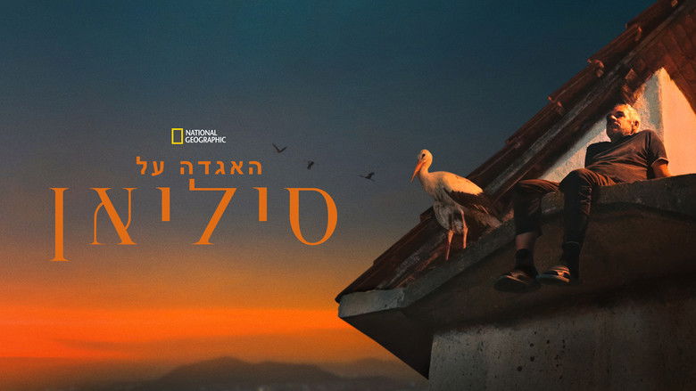 кадр из фильма Приказната за Силјан