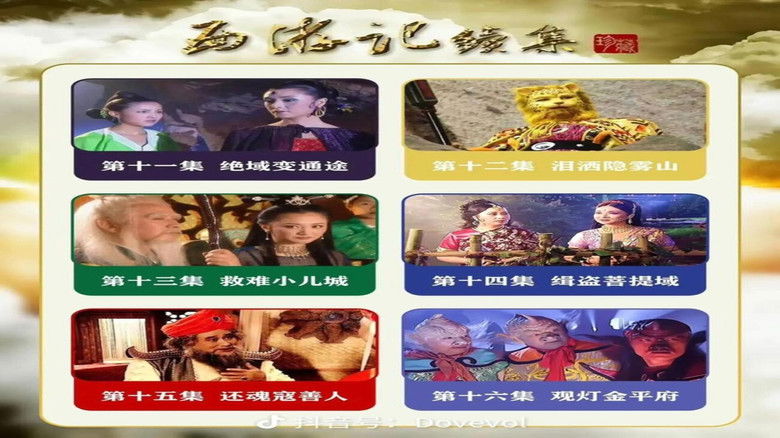 кадр из фильма 西游记续集