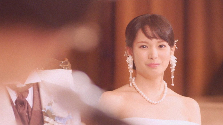 кадр из фильма ウェディング・ハイ