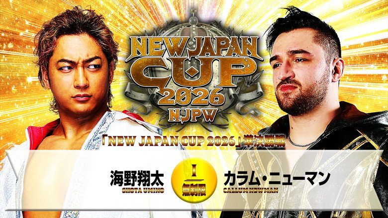 кадр из фильма NJPW New Japan Cup 2026 - Day 11