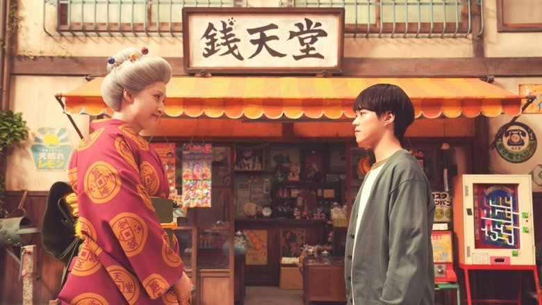 Загадочная кондитерская «Дзэнитэндо»