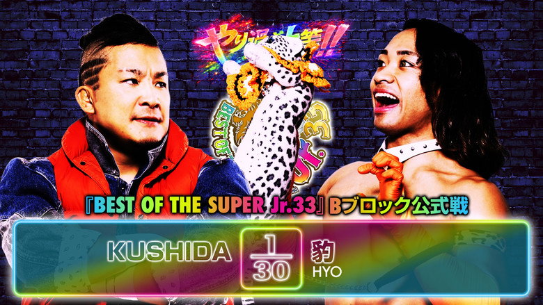 кадр из фильма NJPW Best of the Super Junior 33 - Day 6