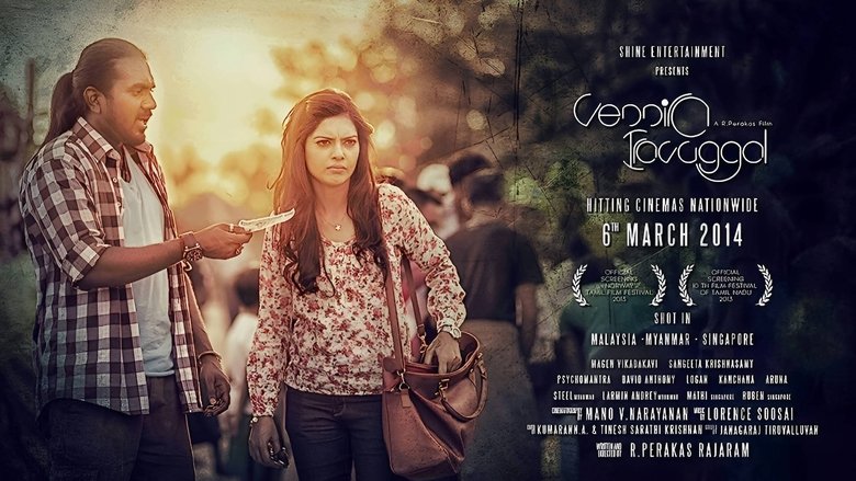 кадр из фильма Vennira Iravugal