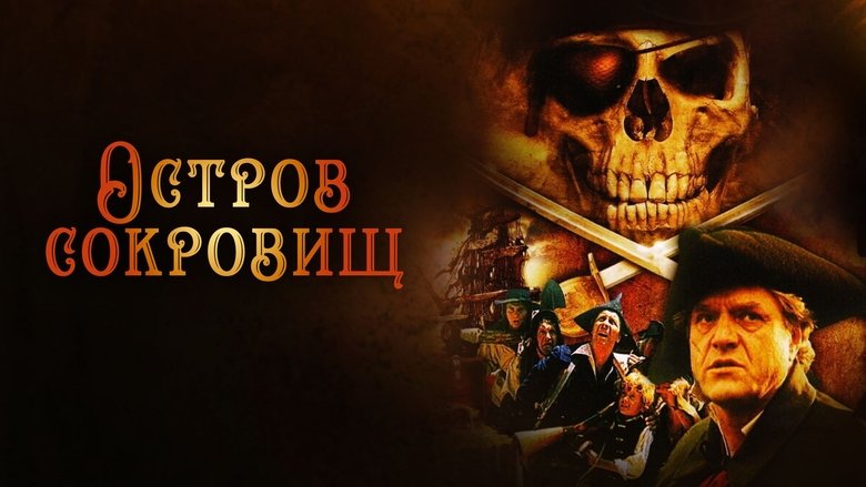 кадр из фильма Остров сокровищ