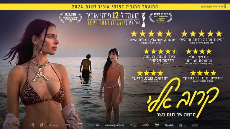 кадр из фильма קרוב אלי