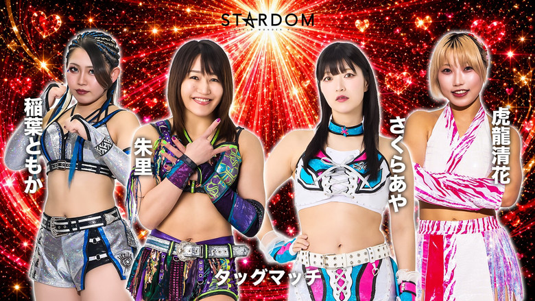 кадр из фильма STARDOM in KORAKUEN 2026 May.