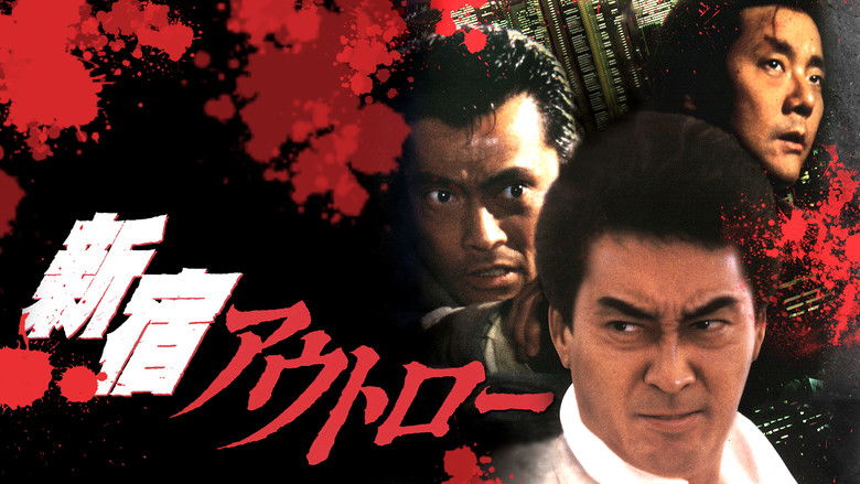 кадр из фильма 新宿アウトロー