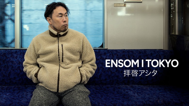 кадр из фильма 拝啓アシタ