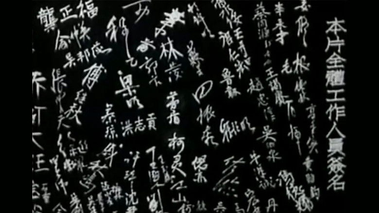 кадр из фильма 腐蚀