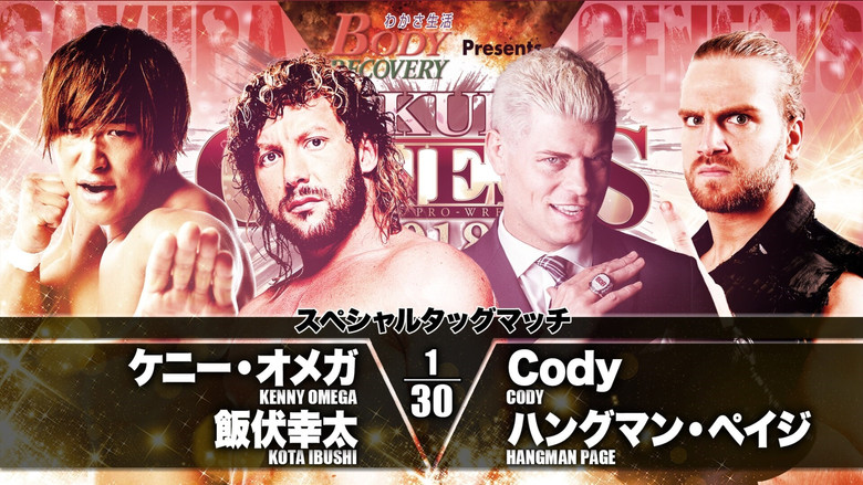 кадр из фильма NJPW Sakura Genesis 2018