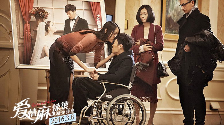 кадр из фильма 爱情麻辣烫之情定终