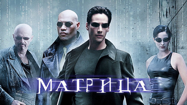 кадр из фильма Матрица