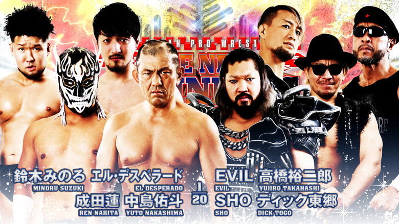 кадр из фильма NJPW The New Beginning In Sapporo 2023 - Day 2