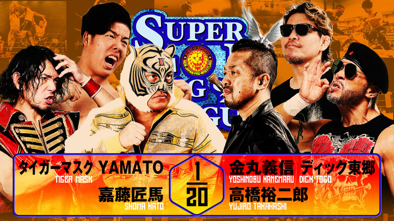 кадр из фильма NJPW Super Junior Tag League 2025 - Day 7