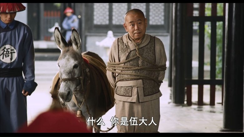 кадр из фильма 毛驴县令之大事小情